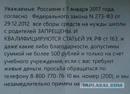 Делайте взносы господа!