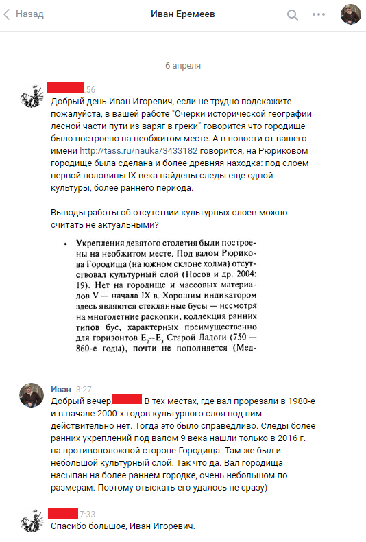 Кому нужна норманская теория
