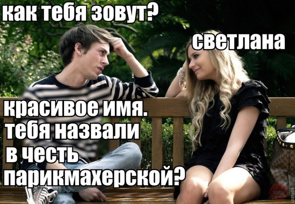 Субботняя деградация