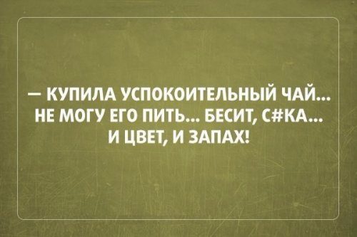 Всё как и всегда в точку...
