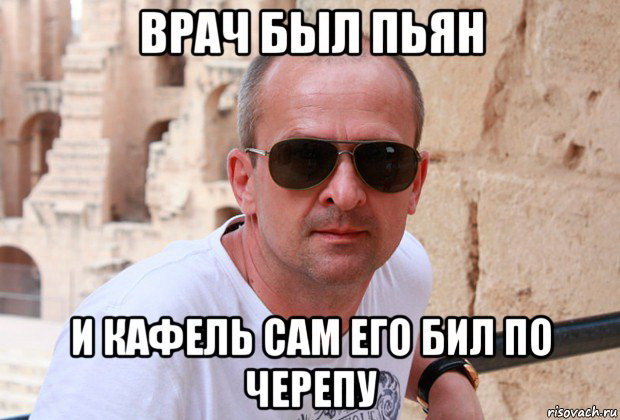 «Он нарушил врачебную этику и заслуживает избиения»