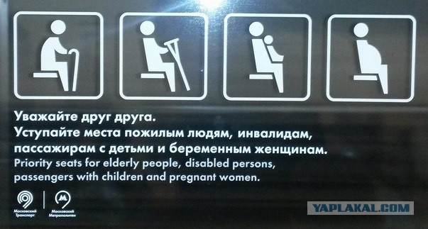 Старушка в московском метро (вопрос к девушкам)