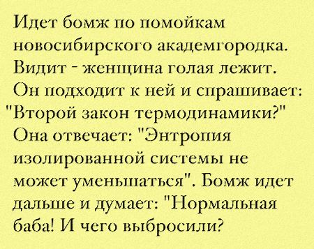 Нестандартный юмор