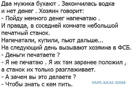 Тройной оргазм за счет государства или "всё во имя правосудия"