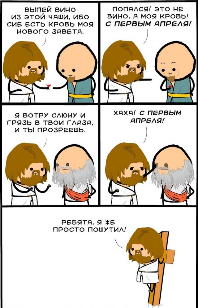 Нестандартный юмор