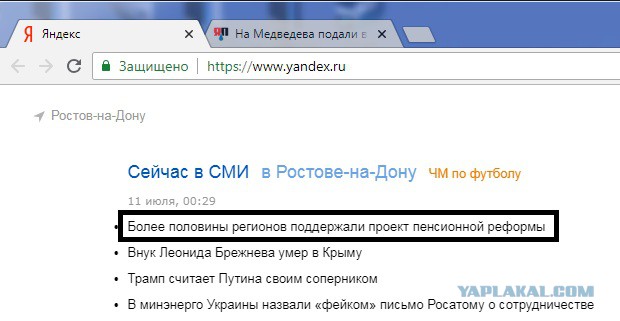 На Медведева подали в суд