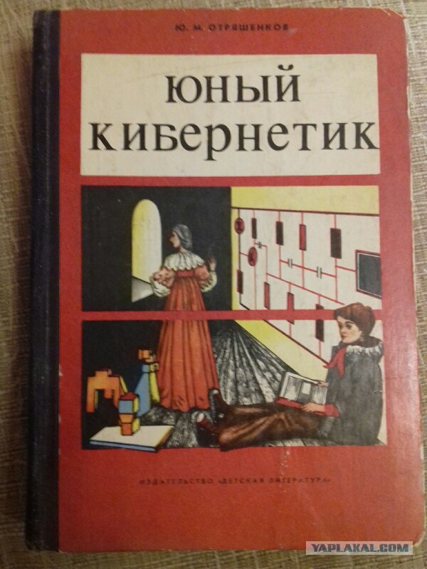 Электроника в технике РФ
