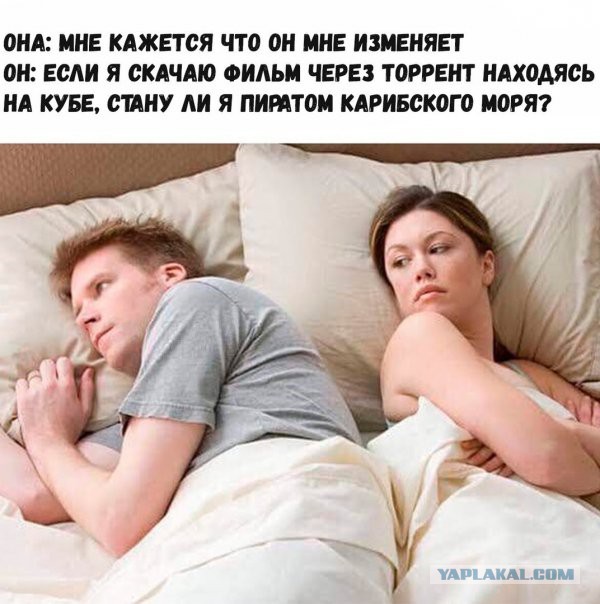 Она и Он