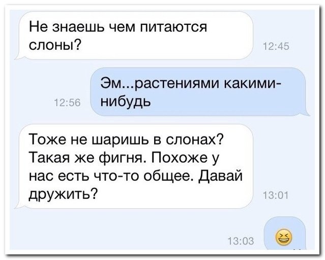 Я пытался подкатить