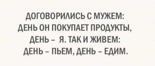 Традиционный алкопост в эту пятницу