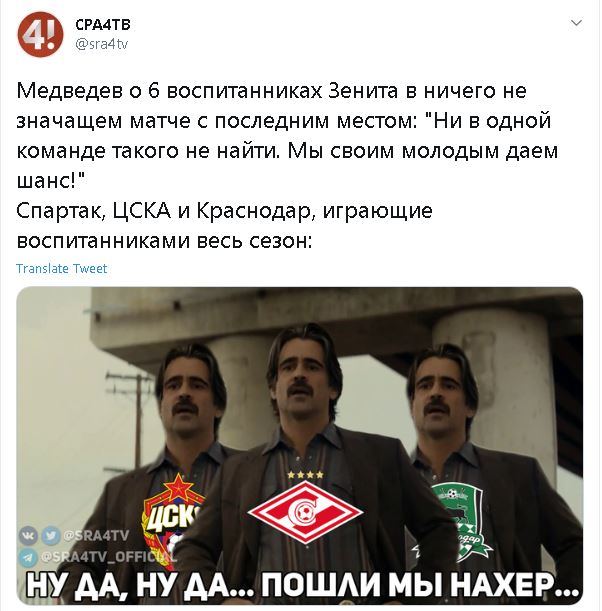 Футбол Спартак