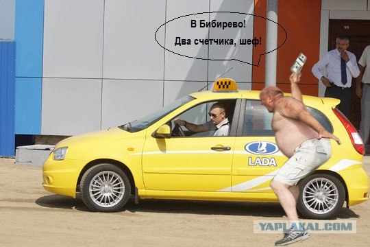 Фотожаба: Давай, гони!