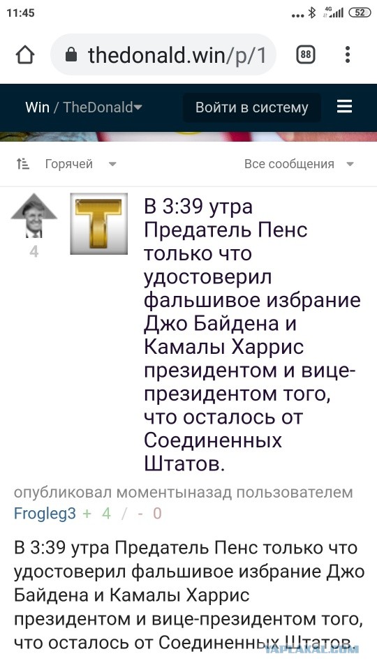 Сторонники Трампа прорвались через оцепление у Капитолия