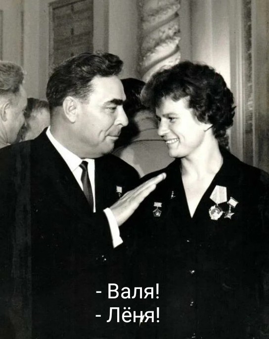 Терешкова