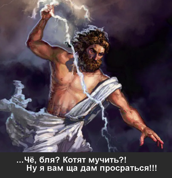 У меня зла не хватает