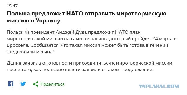 Чрезвычайный саммит НАТО