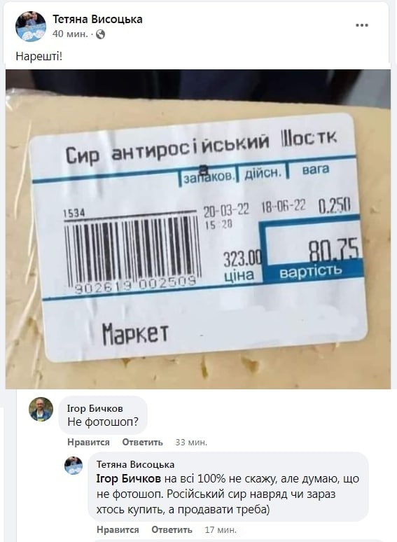 АШАН торгует фальсификатом сыра!