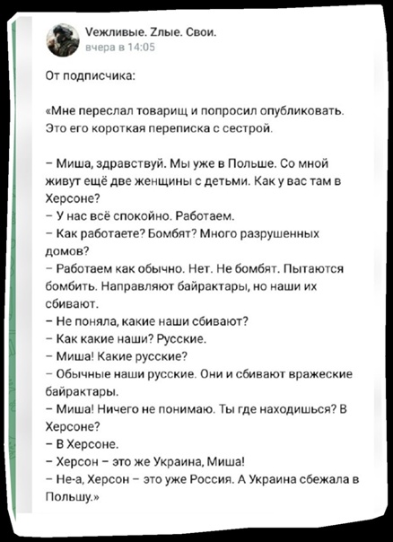 В Испании защитили российский флаг перед толпой украинцев