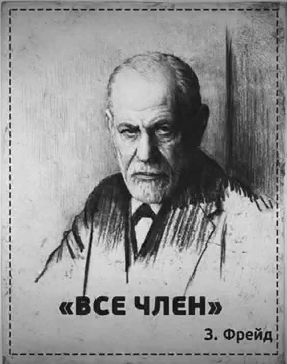 Больной ублюдок