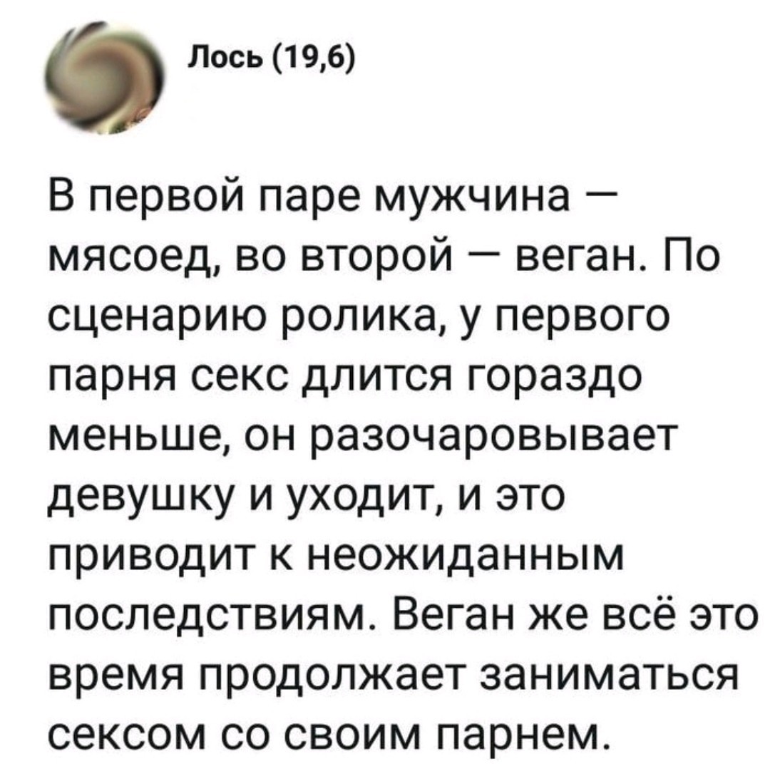 Гораздо меньше. Шутки про Мясоедов. Веселые посты веганов. Кто такой веган. Как будет называться правление веганов.