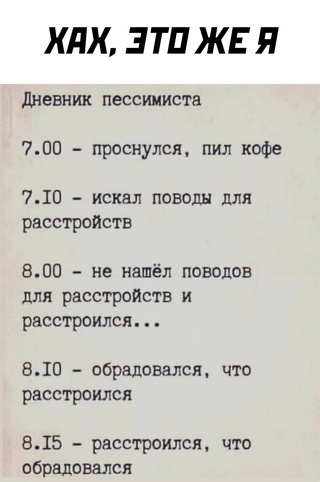 Картинки и мемы для настроения - 111