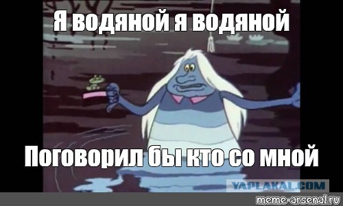 Ты меня держишь? Б*яя