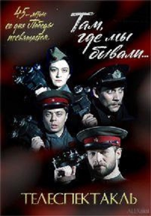 Малоизвестные фильмы про Великую Отечественную войну