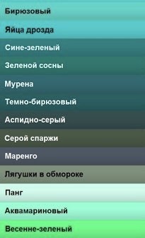 Зелёная тема