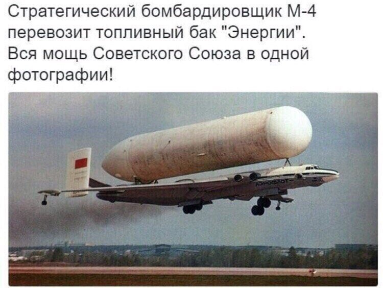 Вся мощь Советского союза в одном фото