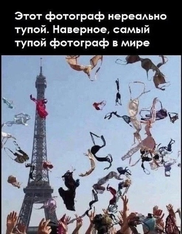 Так себе картинки 20.08.25