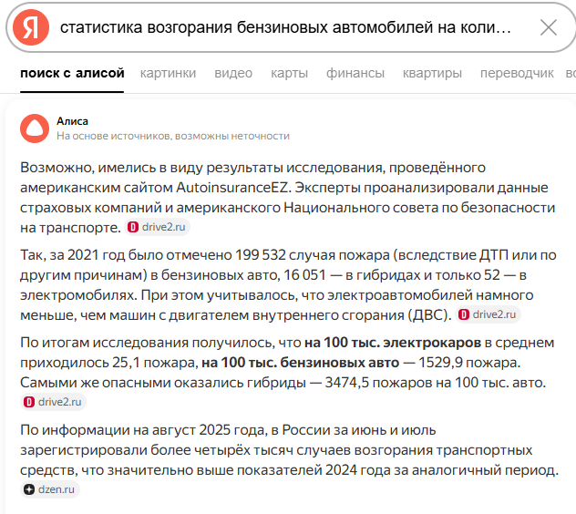 Жаропрочный