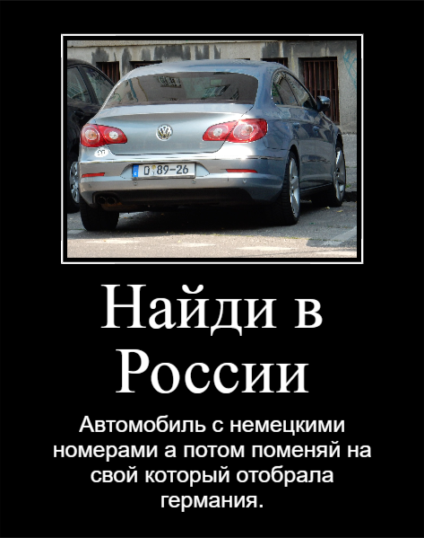 Суд ЕС подтвердил право немецкой таможни забирать автомобили россиян
