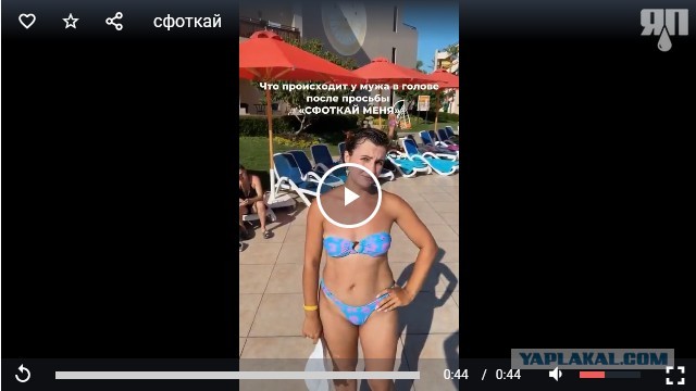 АНТИ "Сфоткай меня, типа я модель"