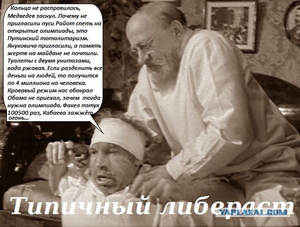 Интересные факты об открытии Сочи 2014.