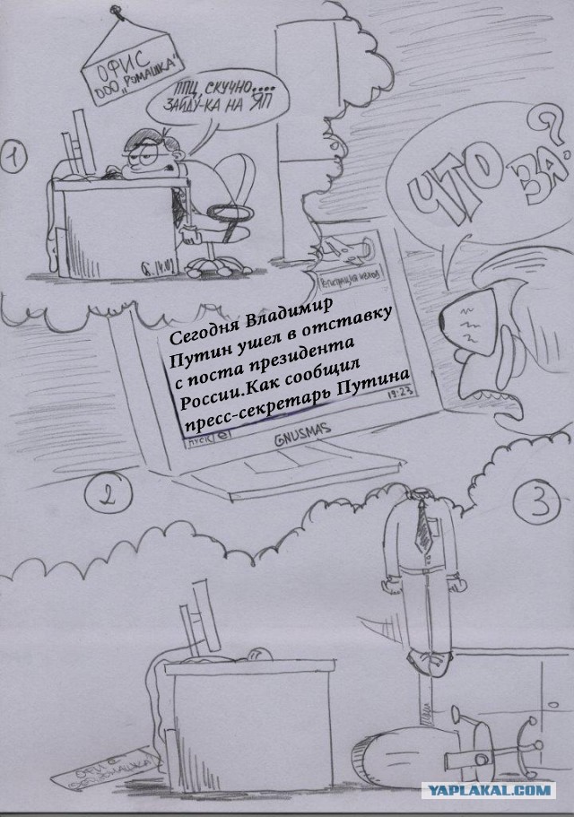 ЯП эксперимент