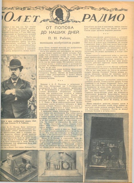 Журнал "Огонек" май 1945г.