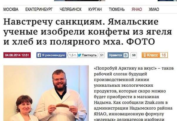 Страшны ли санкции России? (карикатуры)