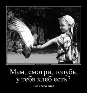 Чёрт, чёрт, чёрт!