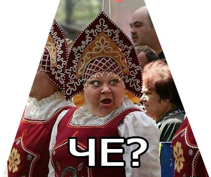 Наболело