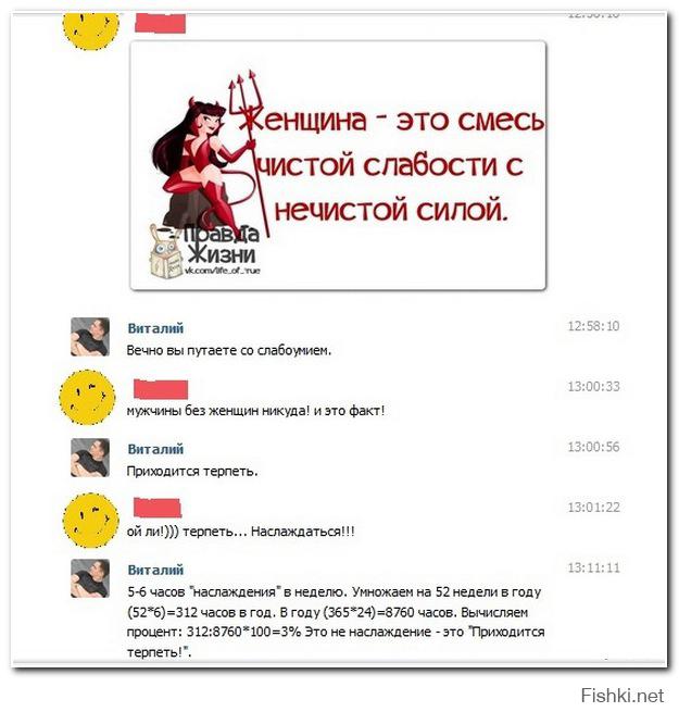 Смешные комментарии из социальных сетей