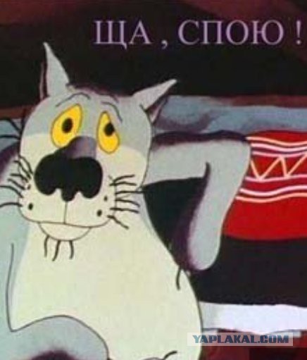 Месть москалям