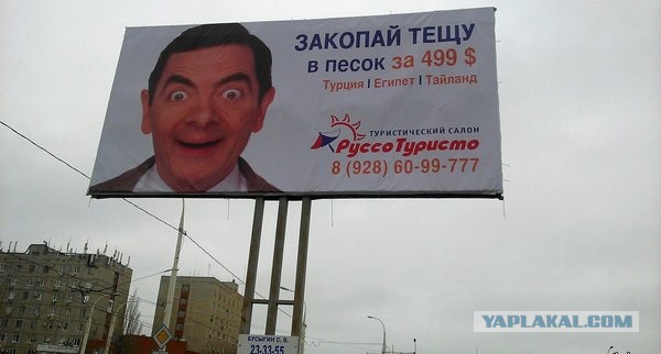 Такое возможно только в России.