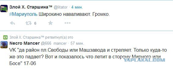 Перемирие кончилось, едва начавшись. Часть 9