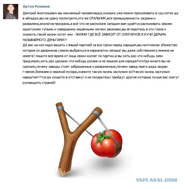 Медведев открыл страницу "ВКонтакте"