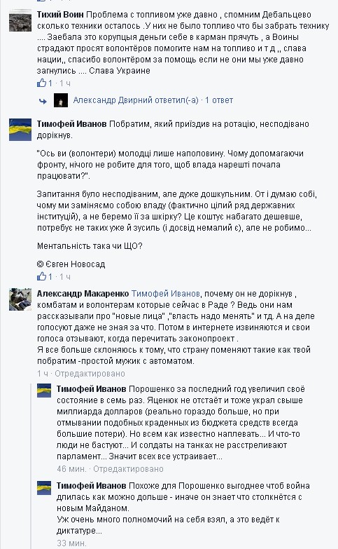 Перемирие кончилось, едва начавшись. Часть 13