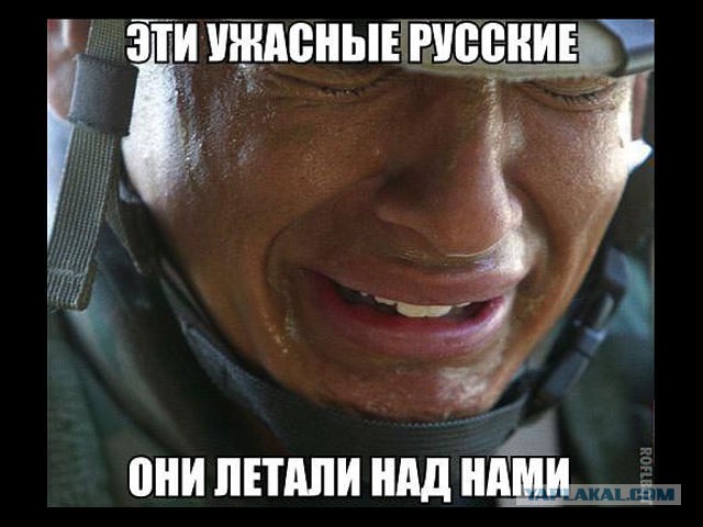 США планируют дать России силовой ответ в Сирии