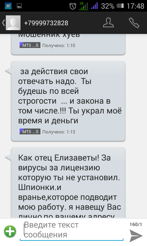 Я скоро сяду