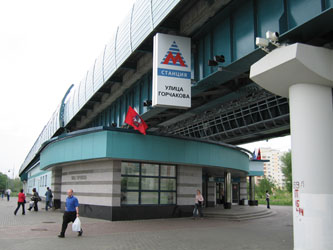 Photos at Метро Улица Горчакова (metro Ulitsa Gorchakova) - Южное Бутово - 6 tip