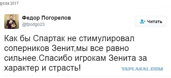 Футбол Чемпионат России 2016-17. Кубок России,РФПЛ,ФНЛ. Часть XV