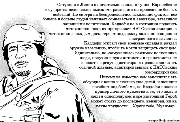 Что происходит в Ливии